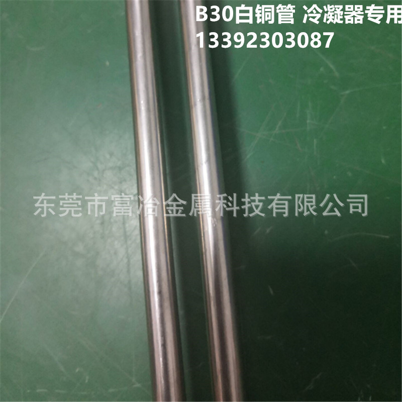 定船用冷凝器C71500白铜管 铜镍合金白铜管 1.0mm首饰用白铜线