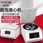 离心脱泡定制30cc机