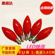 LED财神灯泡e12e14蜡烛灯红色神台灯泡led红色灯泡蜡烛灯高亮1W