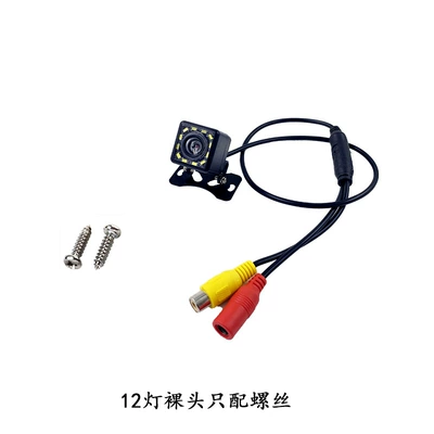 Perforated Car Cvbs Fisheye: Vehicle camera - 12-lamp-bare-head-bracket-scatter