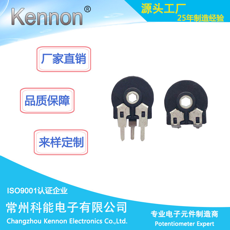 10MM PT10 密封 500K 20K 100K 1M 可调 微调电位器西班牙电位器