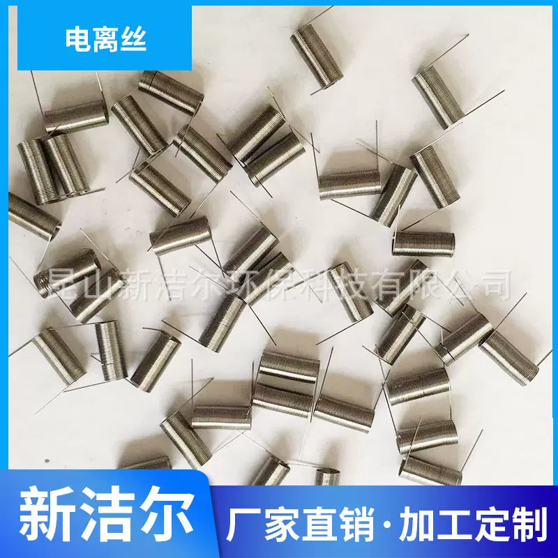 电离丝钨丝组件高压静电丝量大从优厂家供应抗静电合金