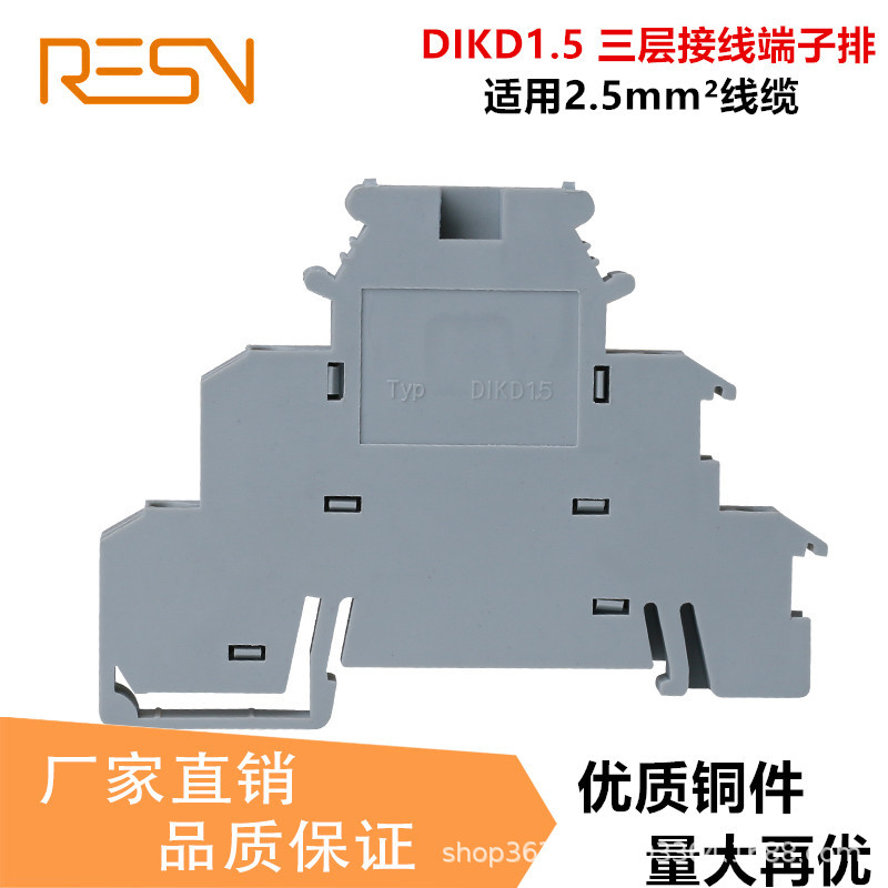 DIKD1.5三层接线端子UK-2.5BUK-5N配边插连接传感器端子0.2-2.5MM