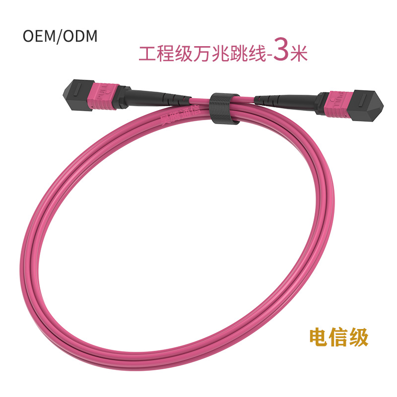 MPO光纤跳线MTP跳纤OM4万兆跳线100G集束光跳单模多模8芯12芯