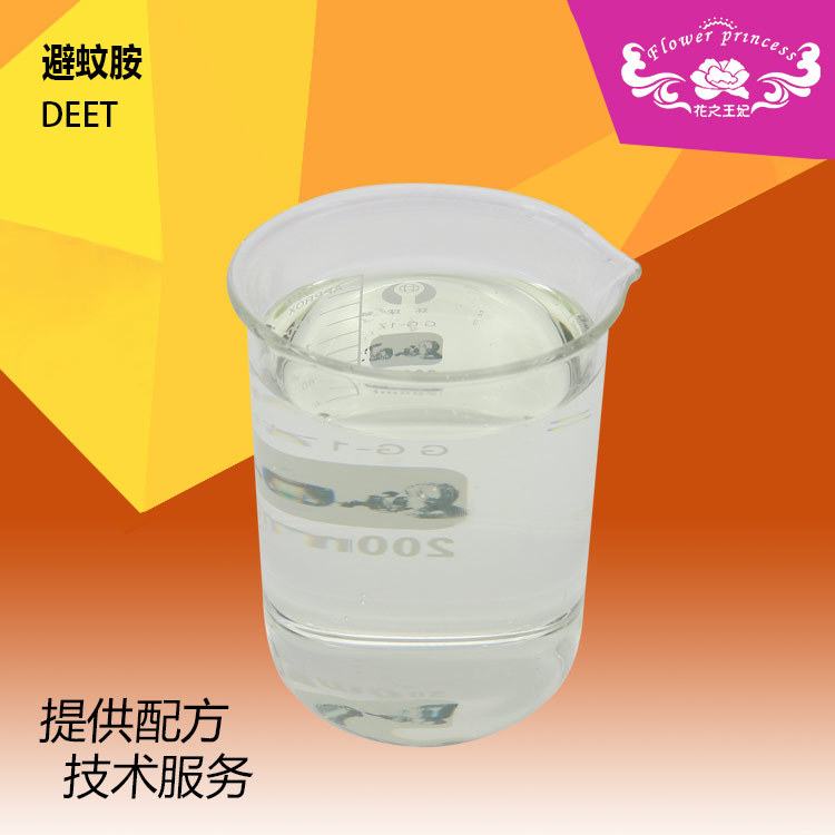 蚊虫驱避剂 防蚊驱蚊原料 DEET DETA 避蚊胺 134-62-3
