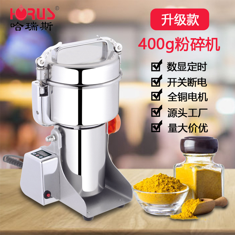 手提式万能粉碎机小型高速万能研磨机不锈钢制药实验室粉碎机400g