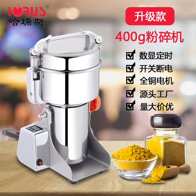 Harris маленькая Бытовая 400 г китайская травяная медицина Мясорубка предохранительный выключатель электронная версия синхронизации ультратонкая мукомольная машина