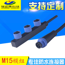 M15F��ģ�M�����ˮ�־��� IP67��ˮ���^�����B������ˮ���^ӆ��