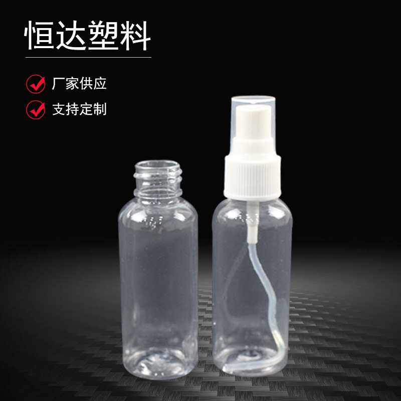 Spray bottle sub-bottle small watering can liquid alcohol disinfectant handheld 200ml transparent pet plastic bottle spray bottle