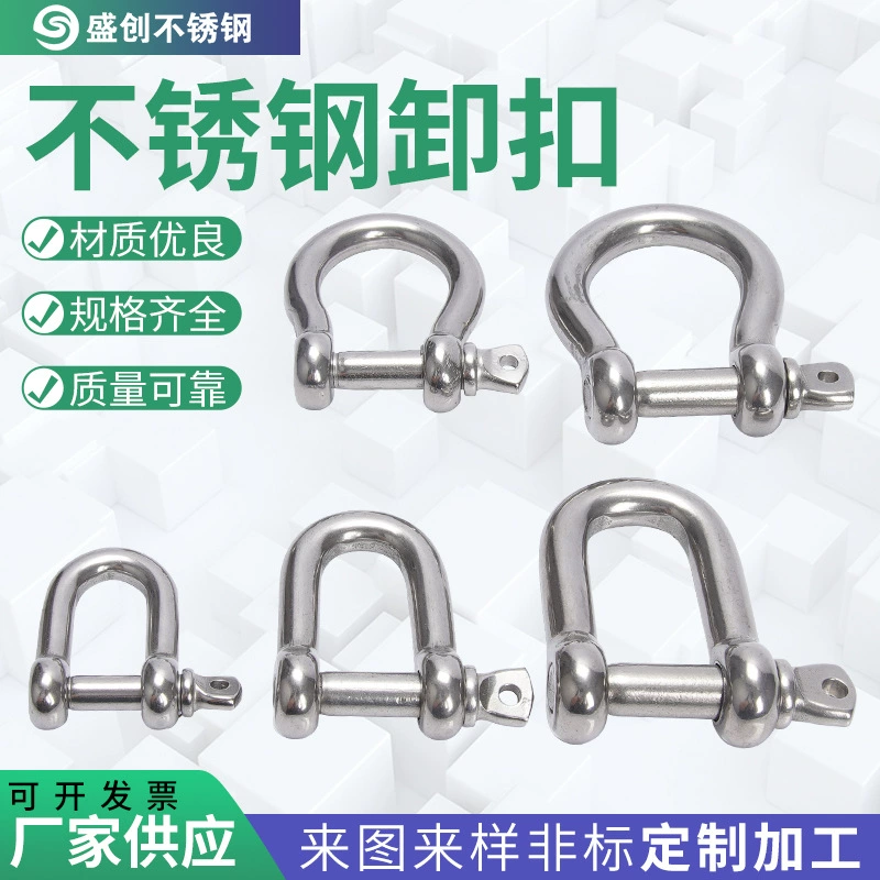 304 нержавеющая сталь D дужка U дужка лук Подкова цепь Пряжка японское подъемное кольцо инструмент дужка