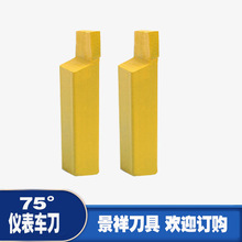 仪表车刀焊接车刀仪表刀具 10/12/14/16方 外圆切刀