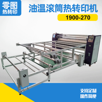 1900-220 Oil roller Thermal transfer multi-function Digital Printing machine Spinning Thermal transfer printing equipment