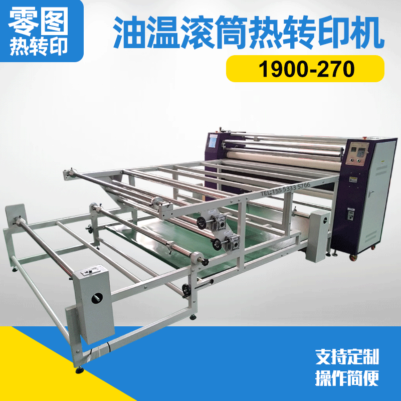 1900-220 Oil roller Thermal transfer multi-function Digital Printing machine Spinning Thermal transfer printing equipment