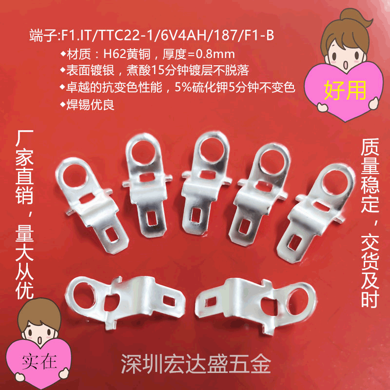 不易腐蚀抗变色铅酸蓄电池端子F1系列187端子6V4端子