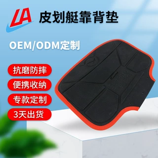 厂家定制EVA皮划艇座背垫 PE柔软舒适座椅座垫 定制抗震缓冲坐垫