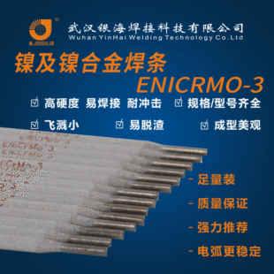 ���Sֱ�N �͚�{��懼�懺Ͻ𺸗l ENiCrMo-3