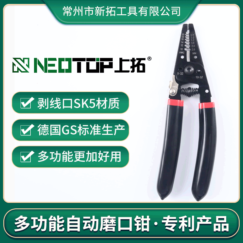 7.5寸电工拔线钳扒皮钳子家用网线电缆剥皮器拔线剥线剪切剪线