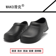 WAKO滑克厨师鞋厨房防滑工作鞋防水防油劳保鞋短雨鞋一件代发