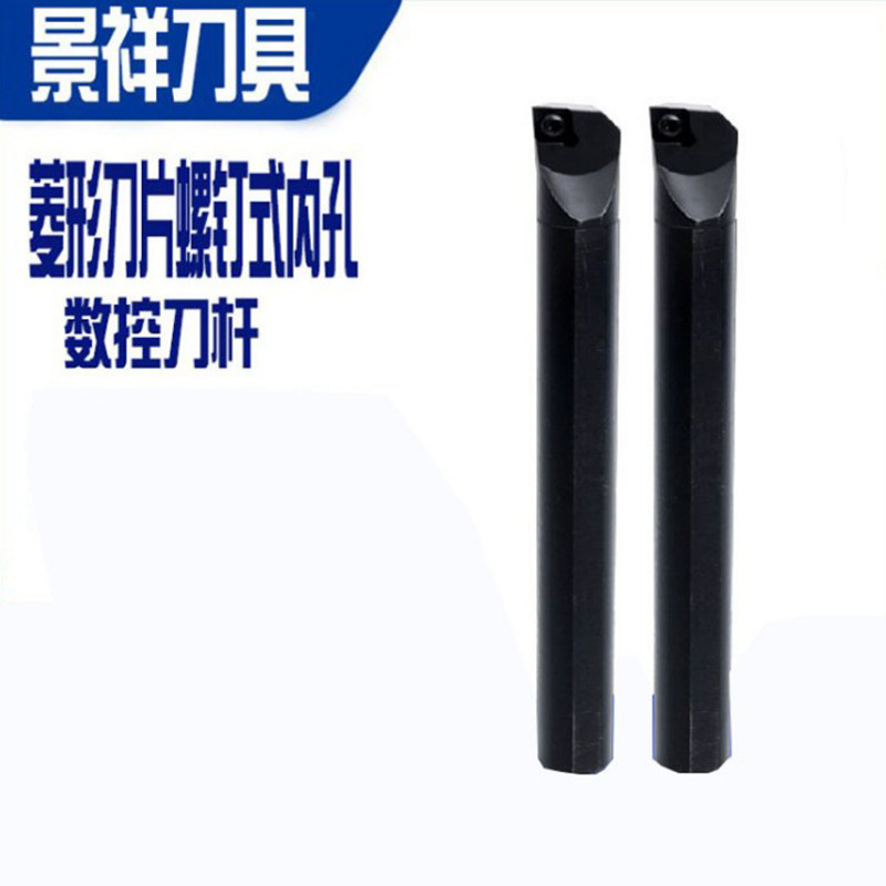 CC菱形刀片S型螺钉式内孔车刀数控刀杆S12M-SCLCR09 车床数控刀具