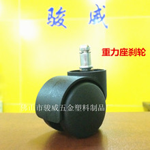 2寸转椅脚轮 重力家具办公椅轮 家具万向轮静音省力不伤地板