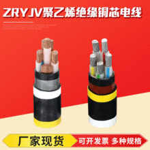 �S�ҹ���ZRYJV��ȼ�~о��|늾� ����ϩ�^���~о����O��