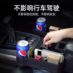 Cross-border car seat gap storage box multi-functional gap storage box car supplies car built-in bag storage