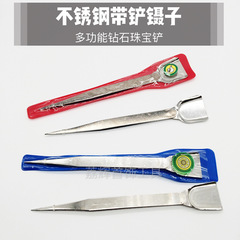 Stainless steel shovel tweezers with shovel clip slotted jewelry shovel gemstone clip diamond clip pointed shovel clip non-slip