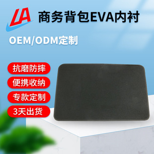 Manufacturer Customized Eva Foam Pad Foam Back Pad Molded Eva Foam Gasket Inner Support Cosmetics Bag Eva Inner Lining Pad