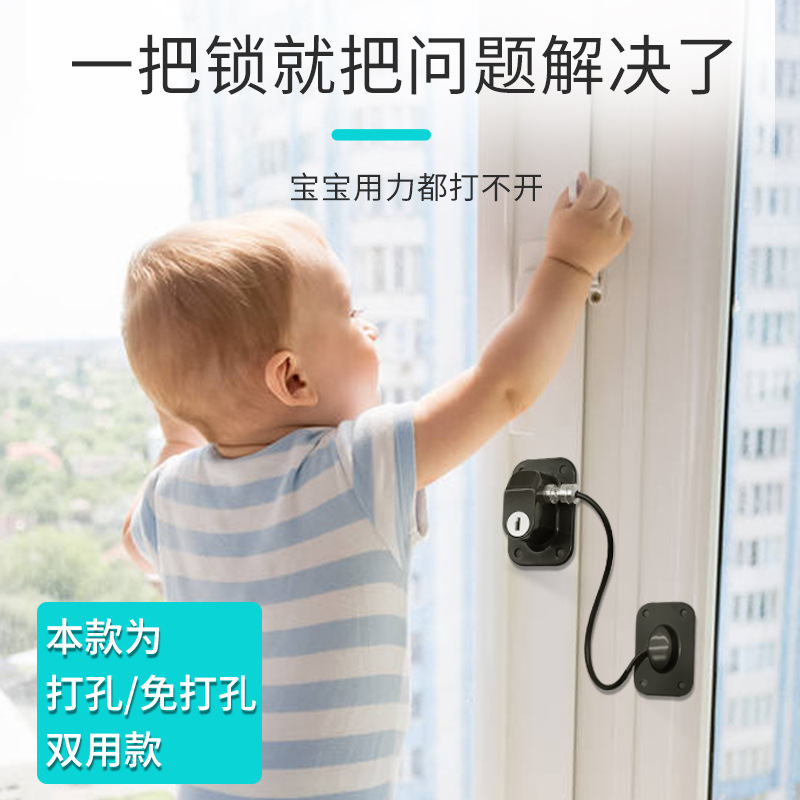 Cerradura de seguridad para niños sin perforaciones cerradura del refrigerador cerradura de la ventana cerradura del Gabinete cerradura de los muebles puerta corredera tapón de la ventana corredera