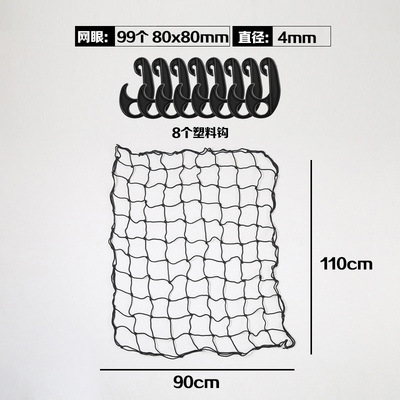 Cover for Bicycles, Motuoche Trailer rope/net/strap - 90110cm-diameter-4mm-plastic-hook