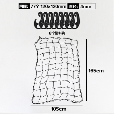 Motorcycles, Off-Road Vehicles, Motuoche Trailer rope/net/strap - 105165cm-diameter-4mm-plastic-hook