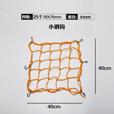 Trailer rope/net/strap | Motuoche Luggage Net Cover - 4040cm-diameter-4mm-orange-small-iron-hook