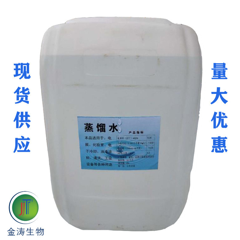 Industrial Distilled Water for Facial Spa, Battery Beauty Treatment, Laboratory Use, 25-Liter Large Barrel of Deionized Water, Distilled Water