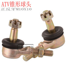 ATV沙滩车卡丁车MM10X10锥度雅马哈球头左右转向方向拉杆锥形球头