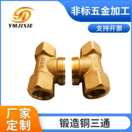 接头;CNC加工;其他管件