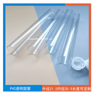 PVC͸����PVC���b�A�����Ϲ܏S�����l���w��ӮaƷ���b�׹�