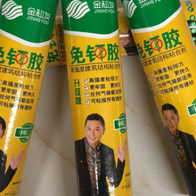 厂价直销批发环保油漆腻子粉防水涂料 风帆免钉胶 风帆熟胶粉