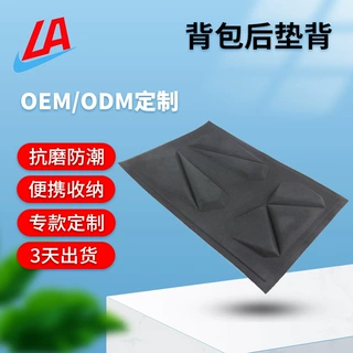 东莞定制靠背坐垫模压加工成型汽车座垫 EVA热压汽车防震座椅垫