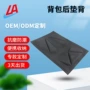 东莞防震成型定制座垫