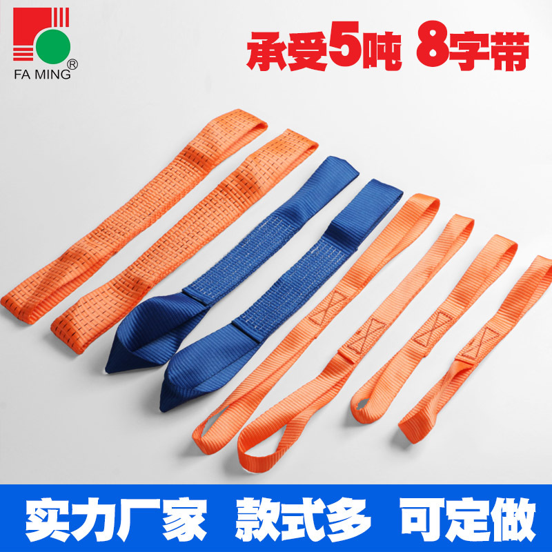 八字捆绑带延伸带短横带涤纶5吨拉货绳固定带拖车绳吊带柔性吊装