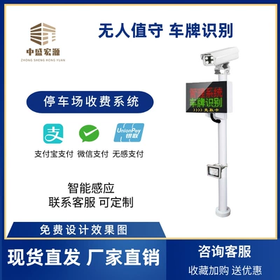 Parking lot barrier gate charging Avtomobil tanıma sistemi