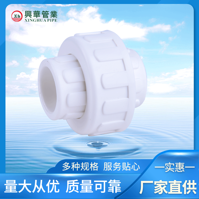 Ningbo 20 Aged brand new PPR Plastic union home decoration engineering quality ensure 20-63 Complete specifications