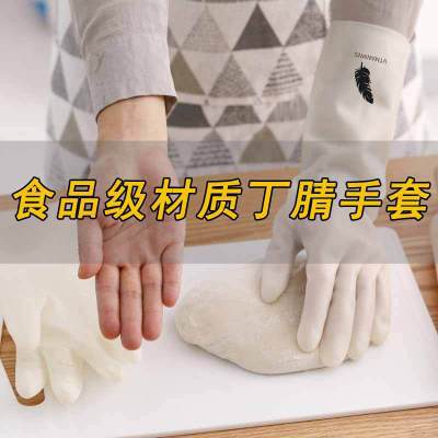 Nitrile Dishwashing Gloves for Women, Waterproof, Thin, Durable for Kitchen Use, Suitable for Washing Clothes, Cleaning Chores, Oil-Resistant, Household Use