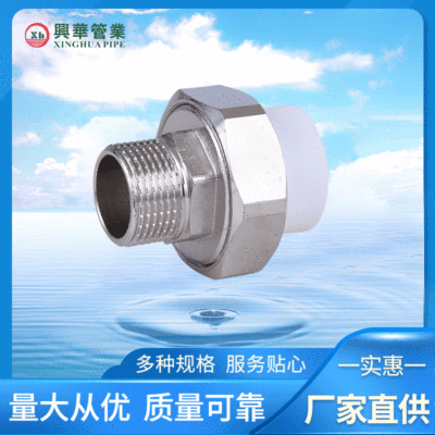 ppr Live outside the tooth pick Manufacturers straight hair PPR Fittings PPR Union PPR Outside the wire union ppr Outside the wire connector