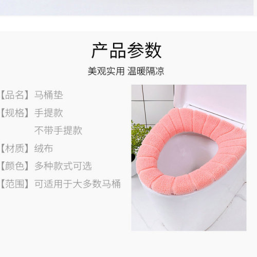 Toilet seat cover, machine washable, thick winter and autumn toilet seat cover, home use, carrying zipper model toilet seat pad