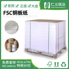 銅版紙裁断仕様157g250g特注サイズ片面両面印刷用紙華夏太陽銅版紙