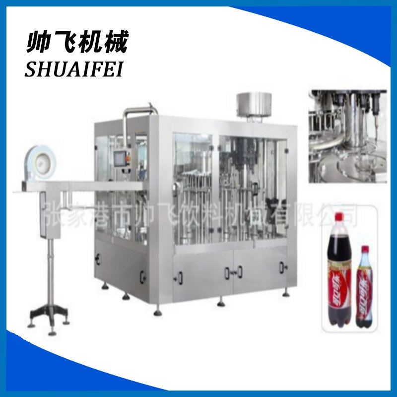 三合一碳酸饮料灌装机 瓶装含气灌装设备厂家供应