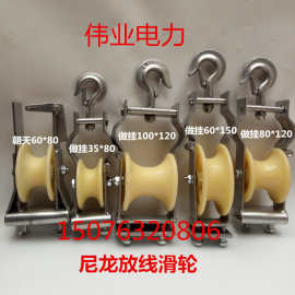 电缆电力放线滑轮平板地线放线轮三联井口转向尼龙轮做挂朝天挂式