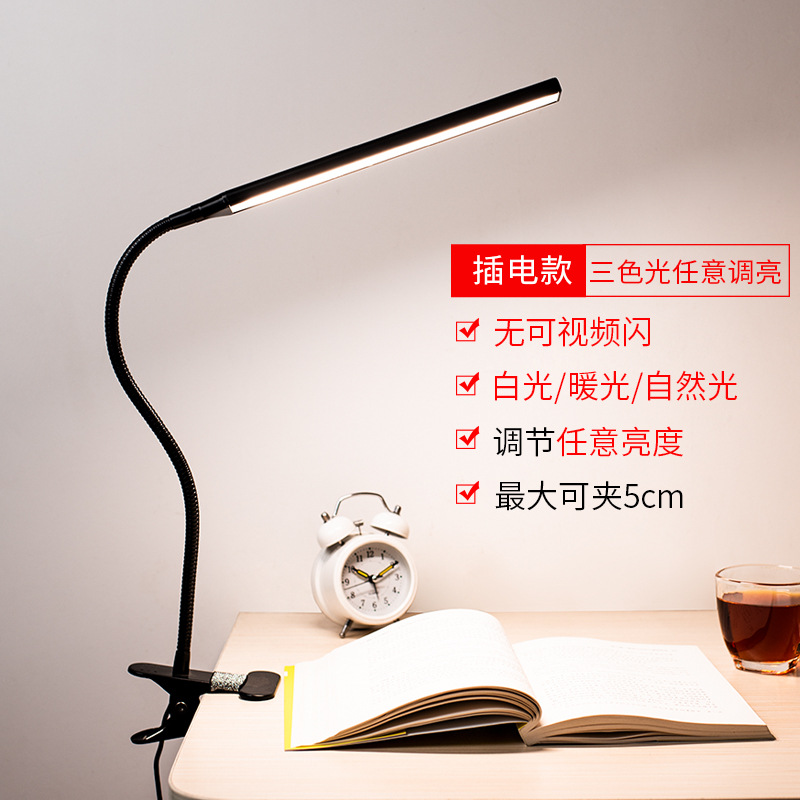 Luz de clip LED estudiante universitario protección de los ojos escritorio plug-in lámpara larga cabeza puesto noche mercado emergencia recargable oscurecimiento lámpara de mesa