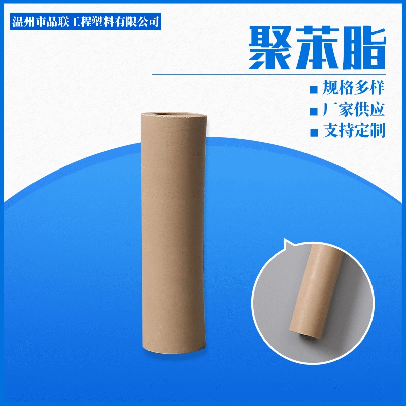 Производитель оптом специальный пластиковый цилиндр полифеноленовый жирный цилиндр спецификации резка скидка большое количество